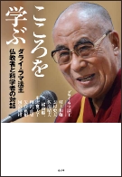 DalaiLama1