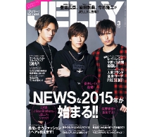 jelly201503